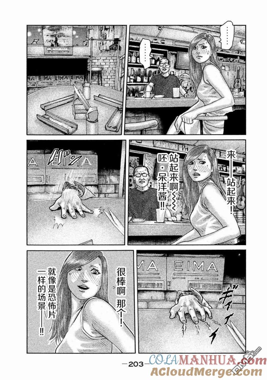 《寓言杀手》第85话 第15页
