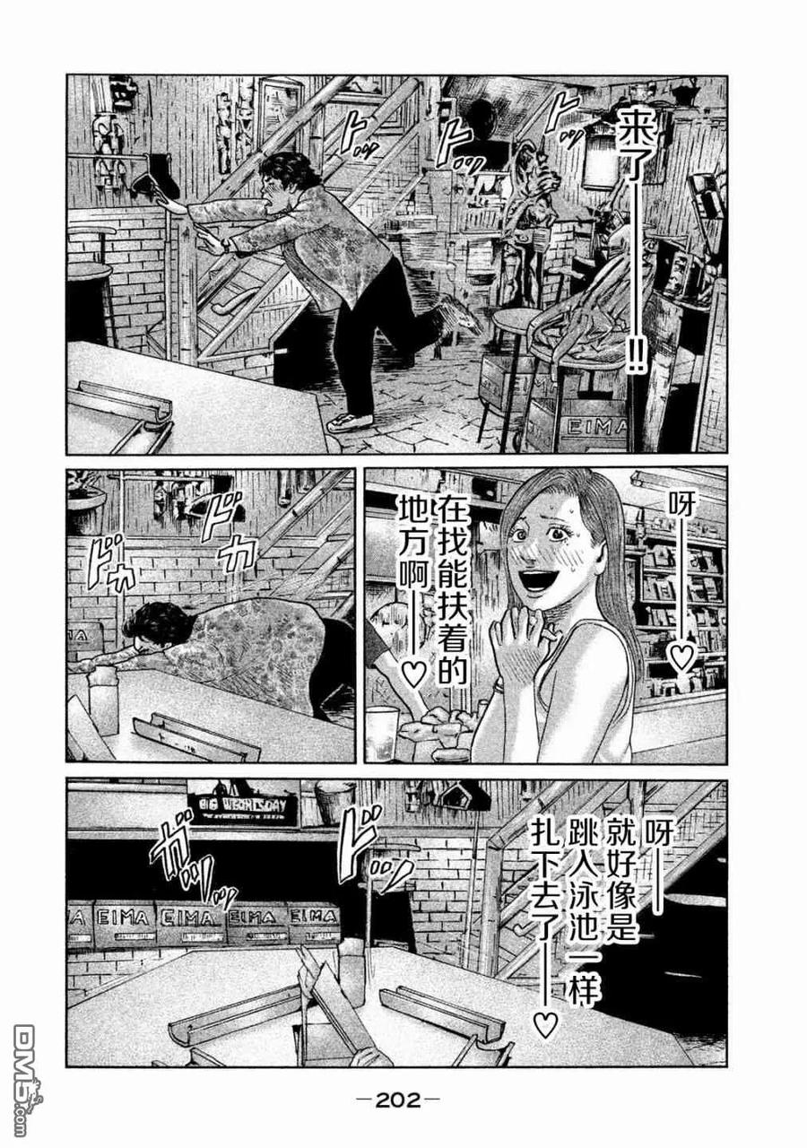 《寓言杀手》第85话 第14页