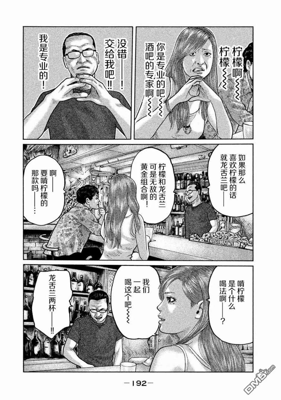 《寓言杀手》第85话 第4页