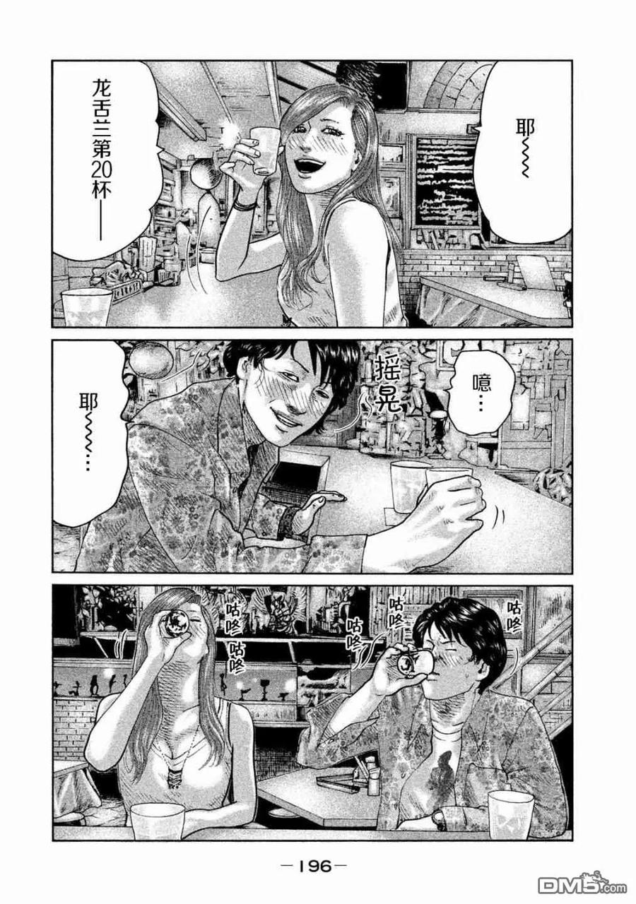 《寓言杀手》第85话 第8页