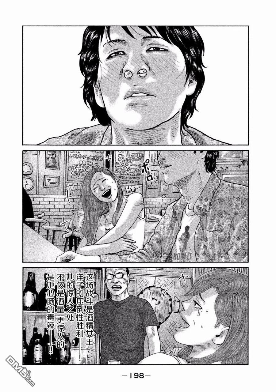 《寓言杀手》第85话 第10页
