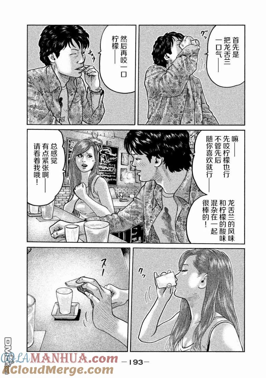 《寓言杀手》第85话 第5页