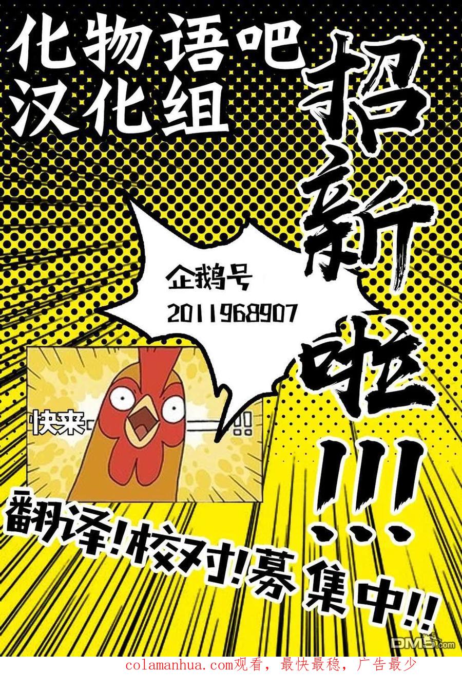 《寓言杀手》第86话 第20页