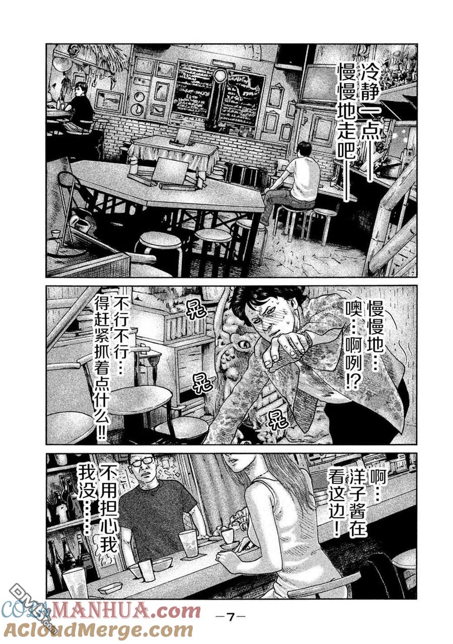《寓言杀手》第86话 第5页