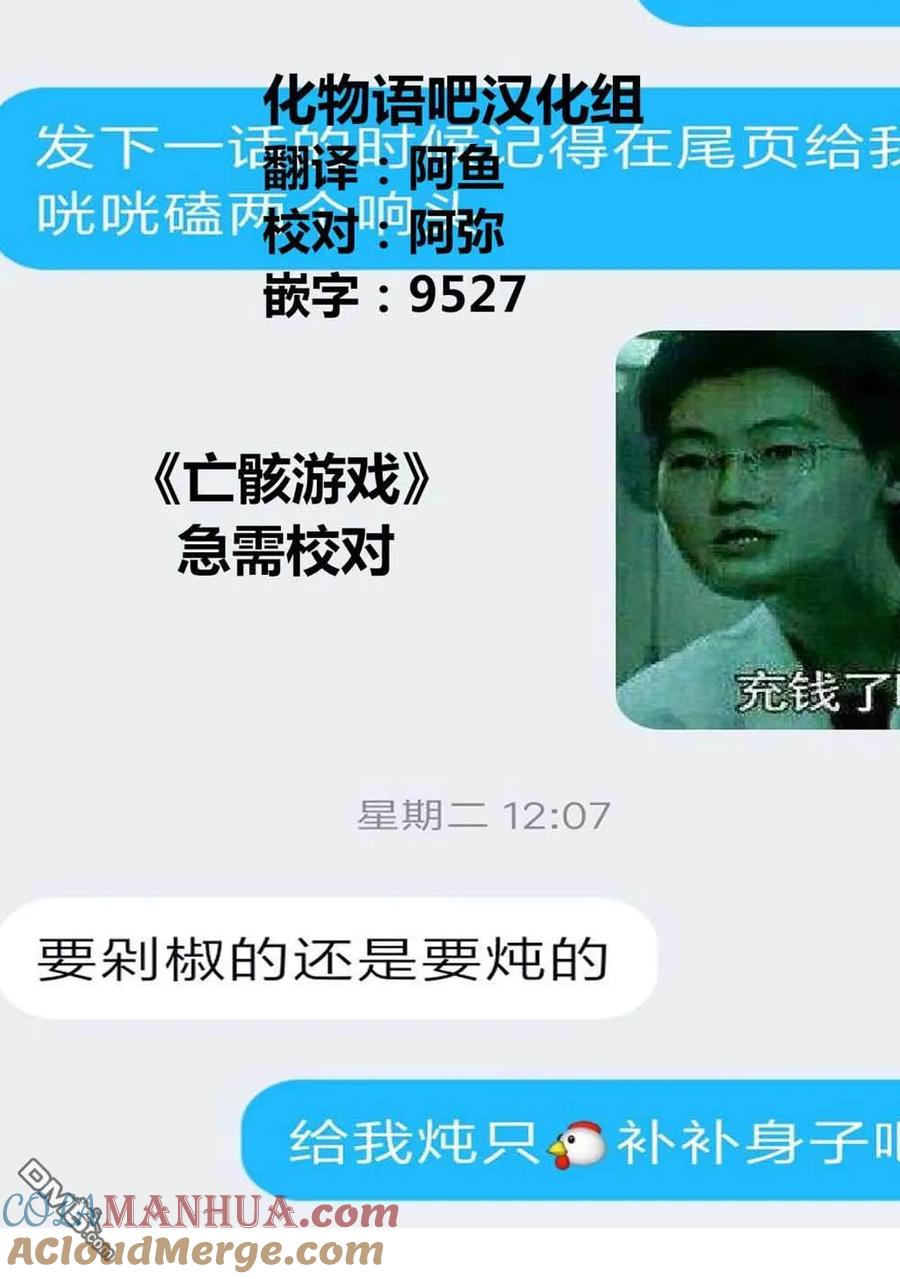 《寓言杀手》第86话 第19页