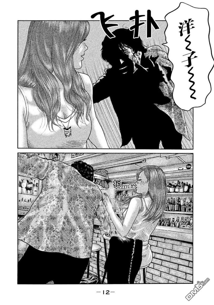 《寓言杀手》第86话 第10页