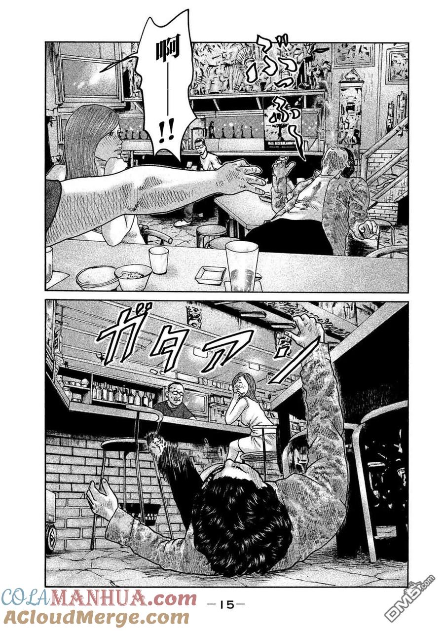 《寓言杀手》第86话 第13页