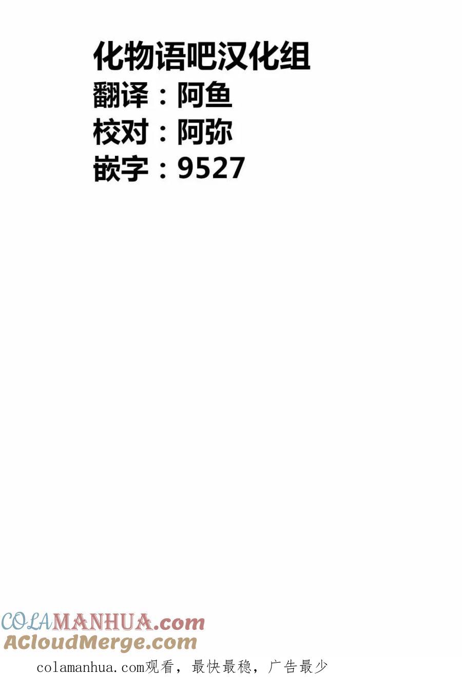 《寓言杀手》第87话 第21页