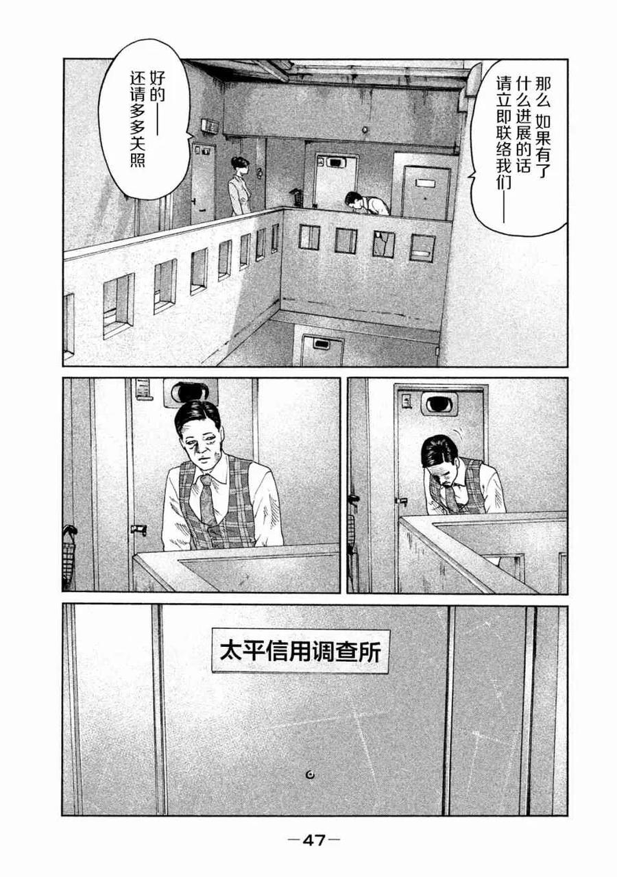 《寓言杀手》第88话 第6页