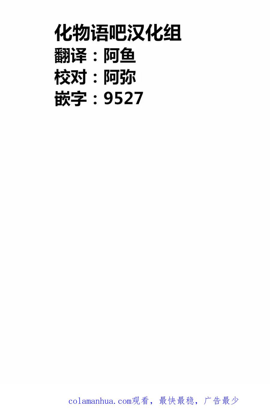 《寓言杀手》第88话 第20页