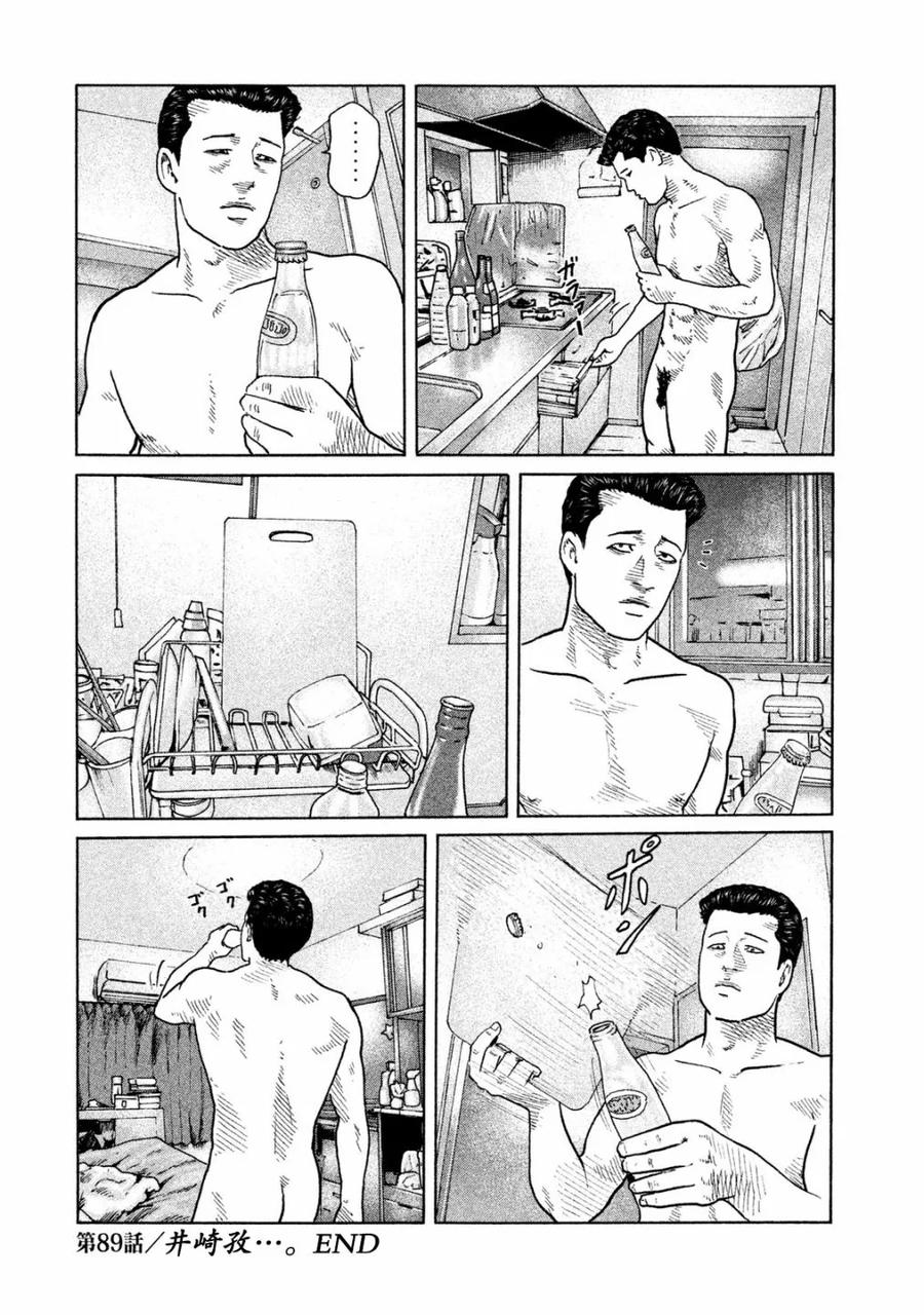 《寓言杀手》第89话 第18页