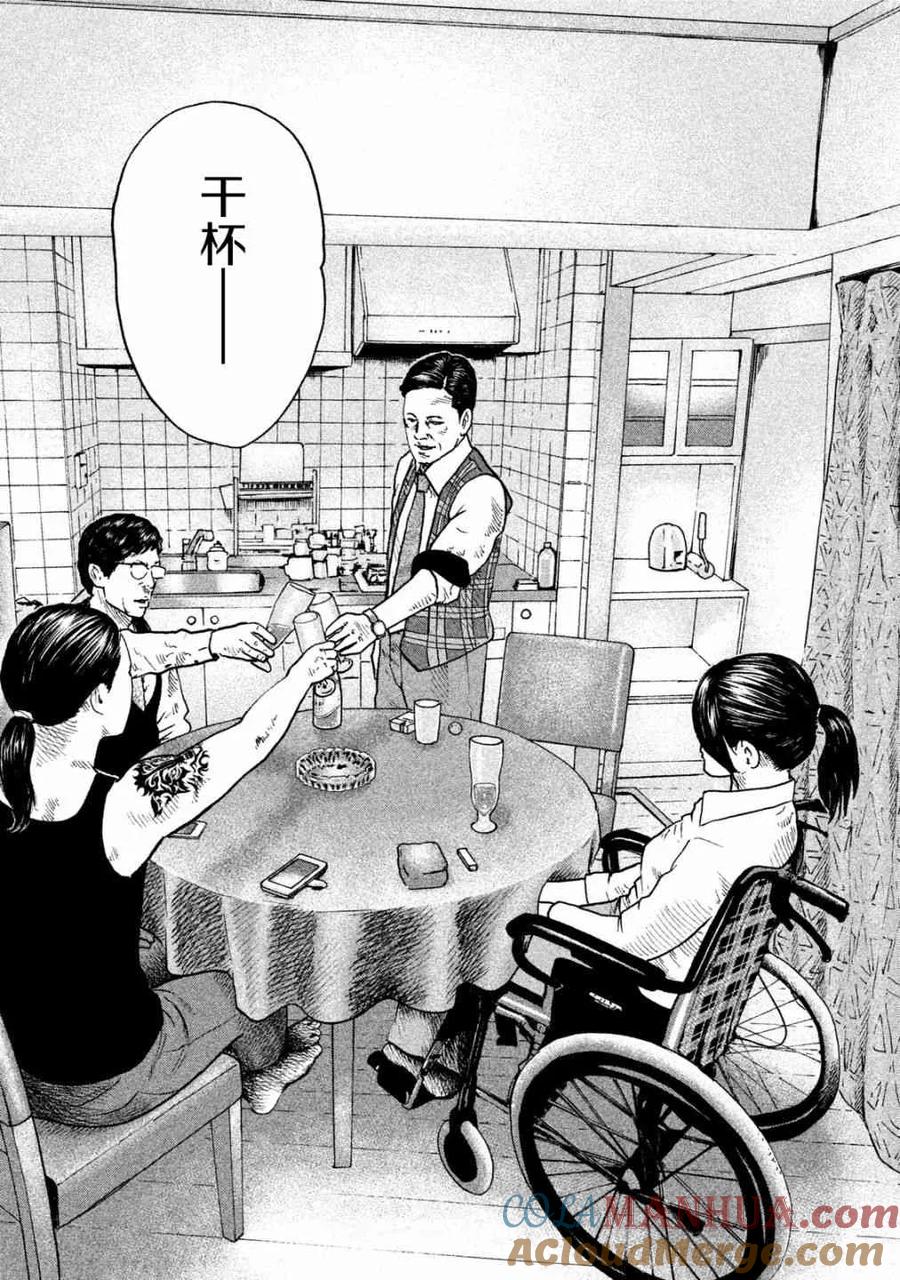 《寓言杀手》第89话 第17页