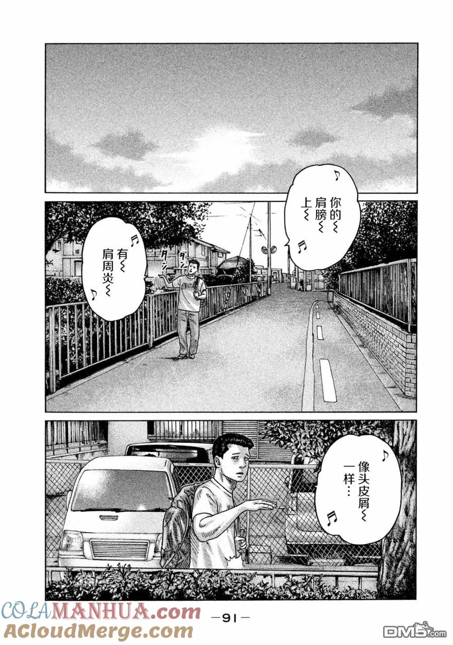 《寓言杀手》第90话 第13页