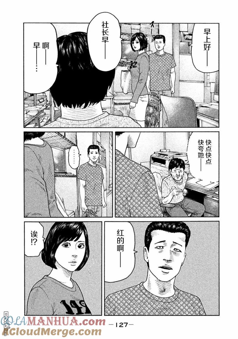 《寓言杀手》第92话 第13页