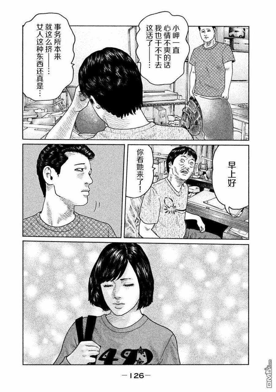 《寓言杀手》第92话 第12页