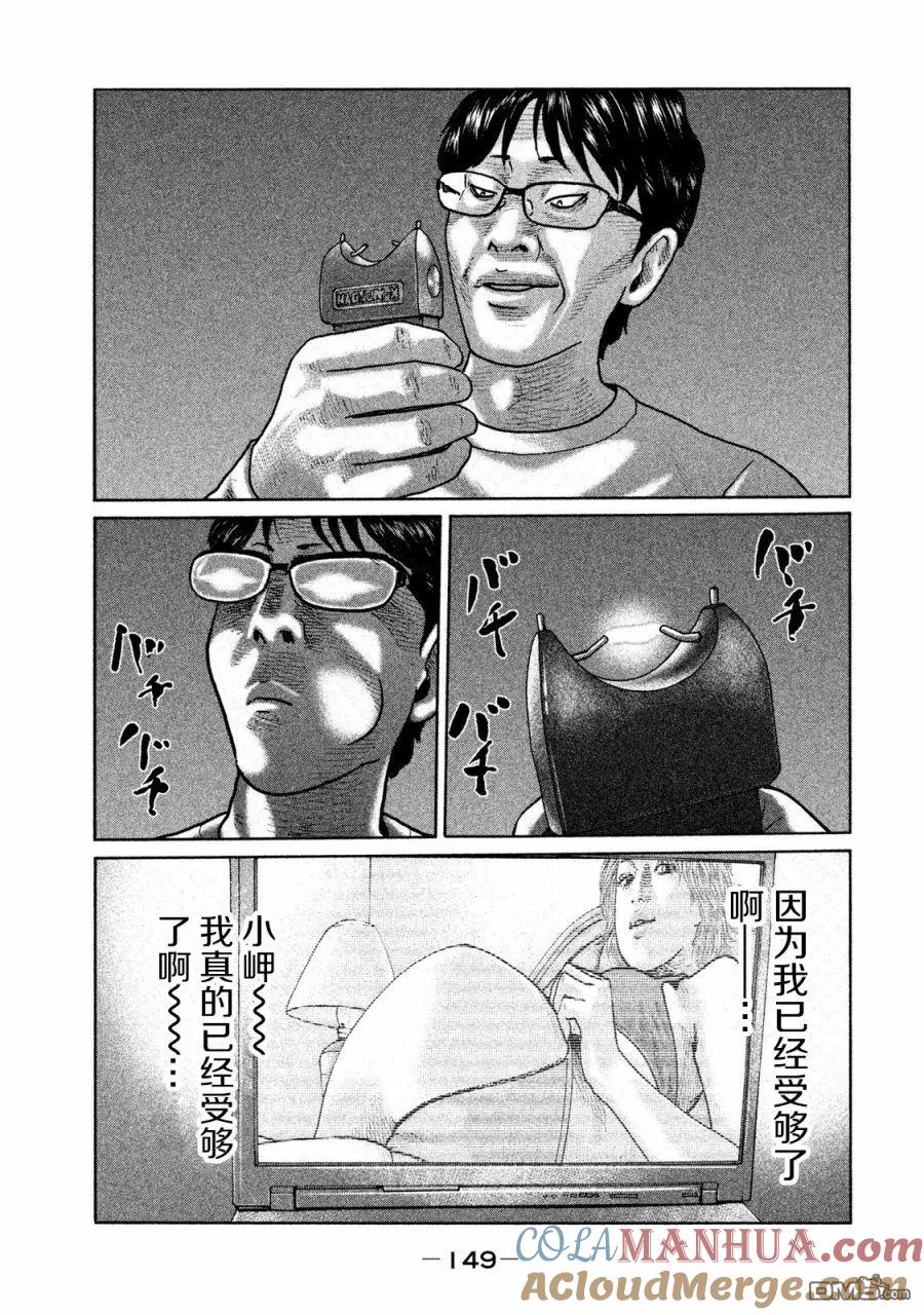 《寓言杀手》第93话 第17页