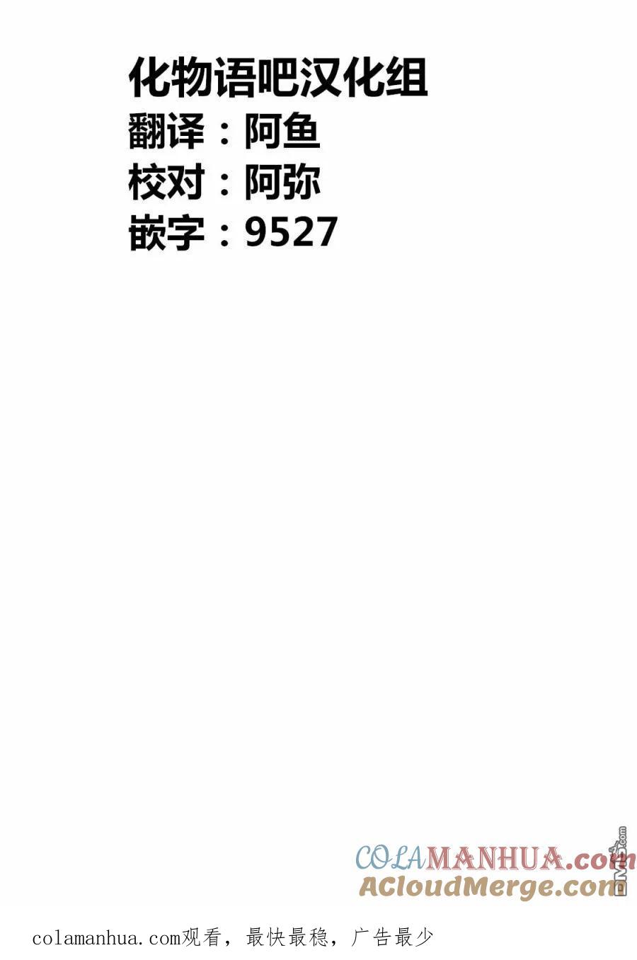 《寓言杀手》第93话 第19页