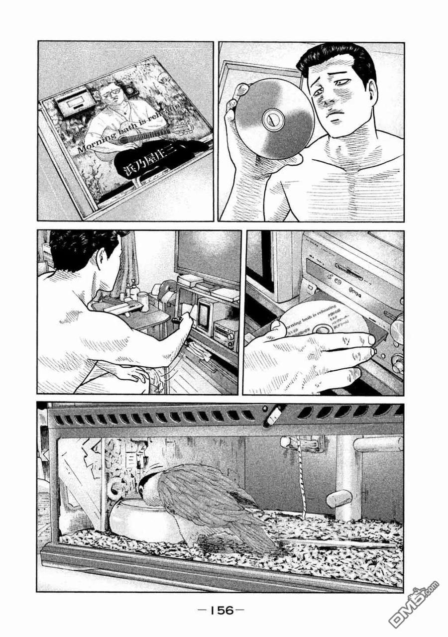 《寓言杀手》第94话 第6页