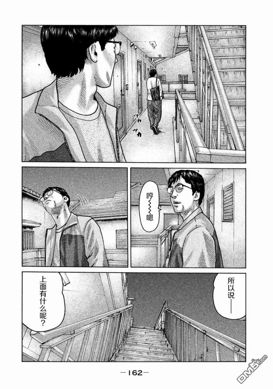 《寓言杀手》第94话 第12页