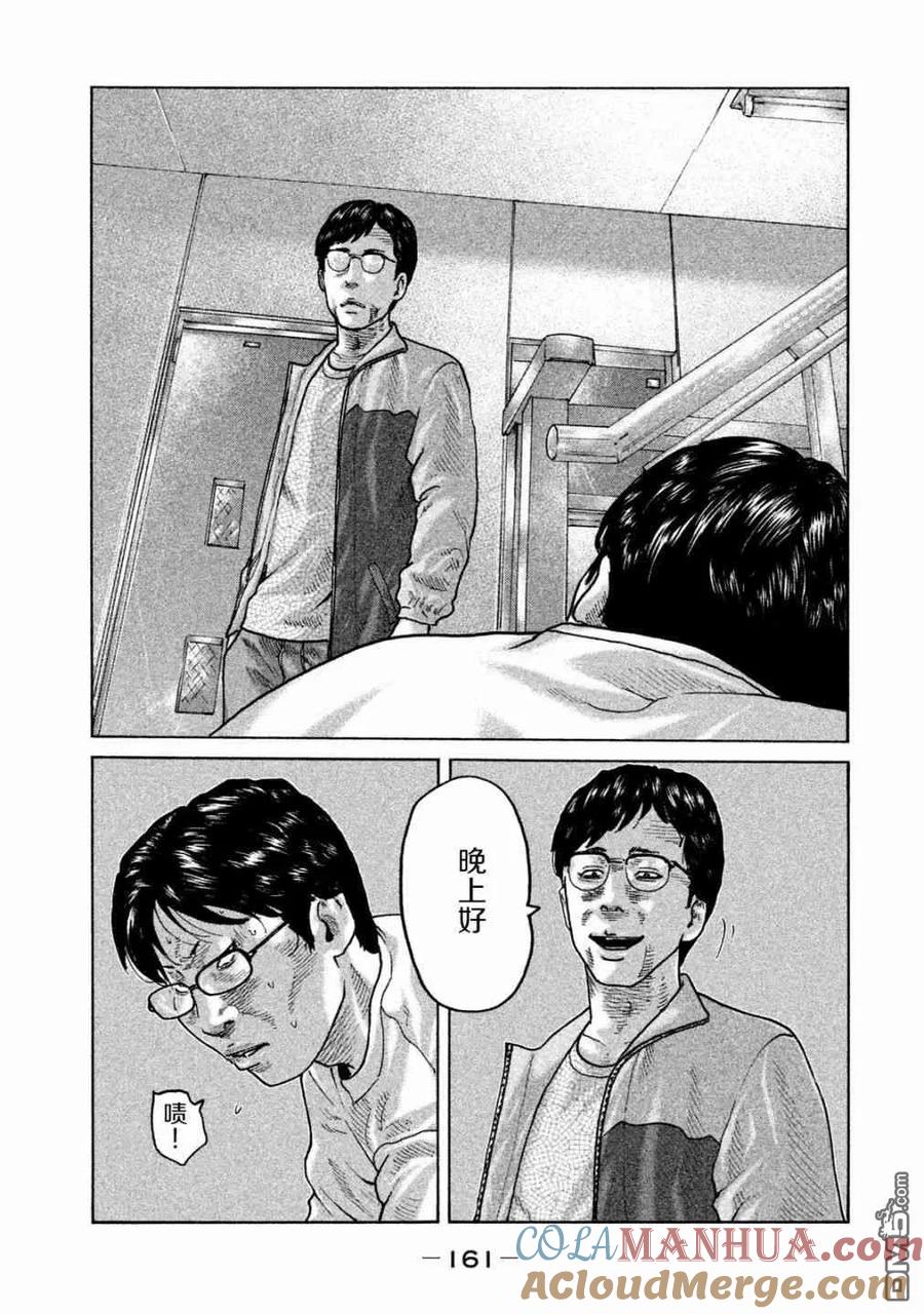 《寓言杀手》第94话 第11页