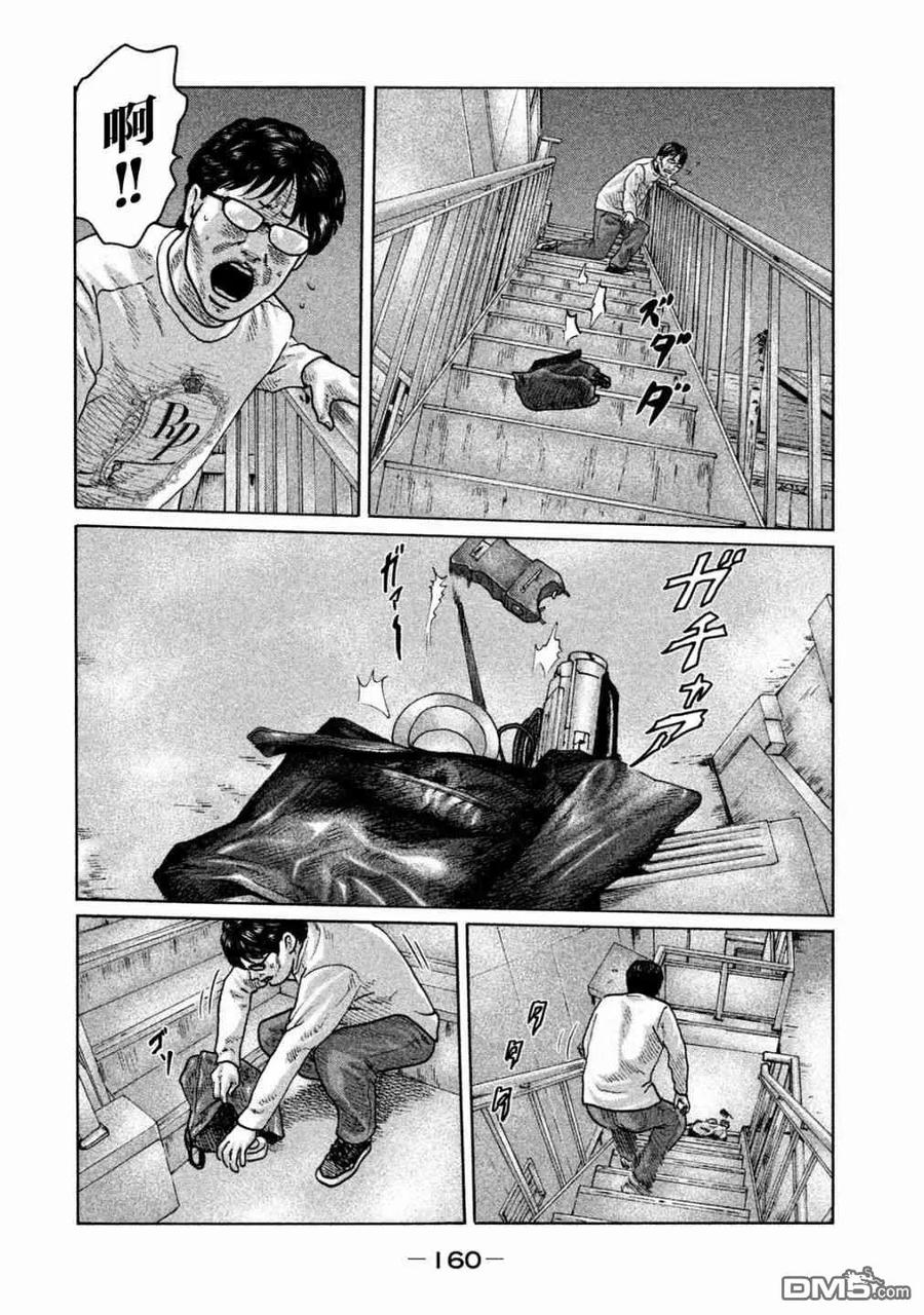 《寓言杀手》第94话 第10页