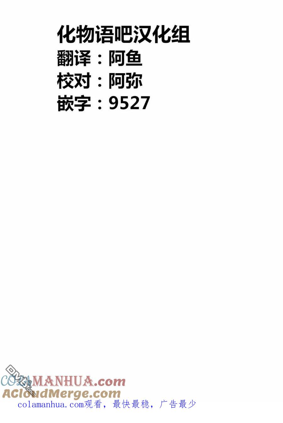 《寓言杀手》第94话 第19页