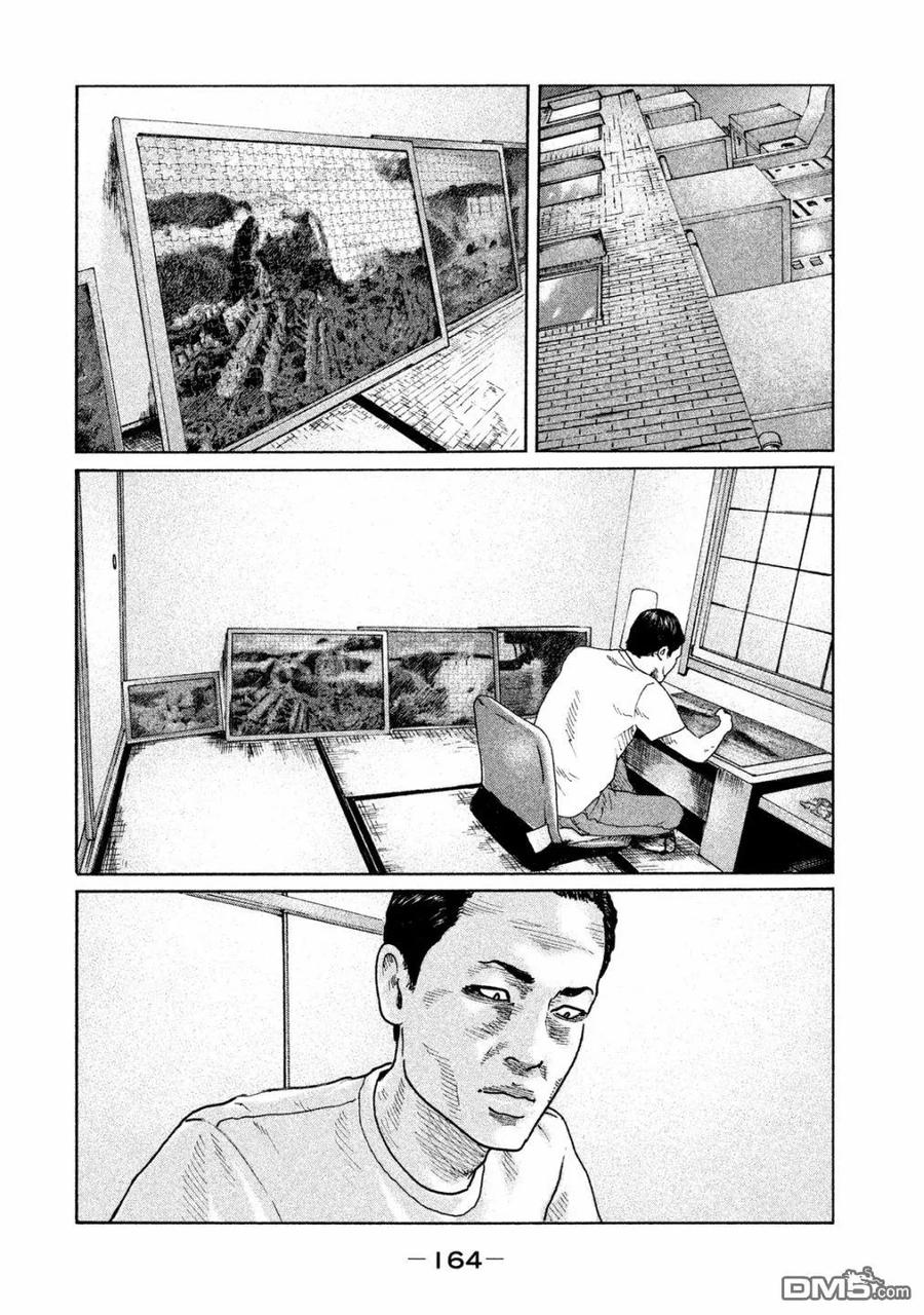 《寓言杀手》第94话 第14页