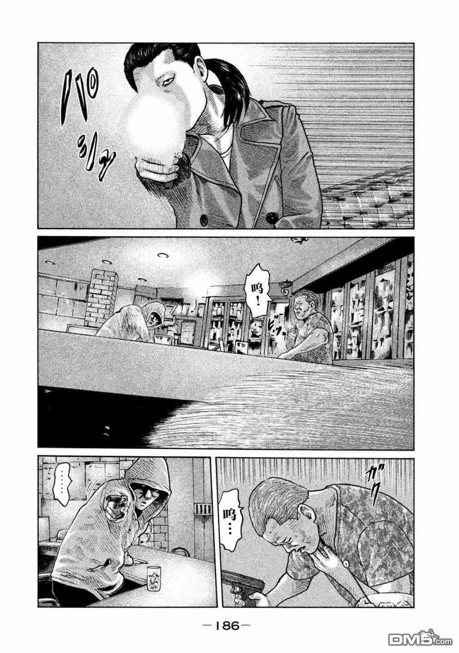 《寓言杀手》第95话 第18页