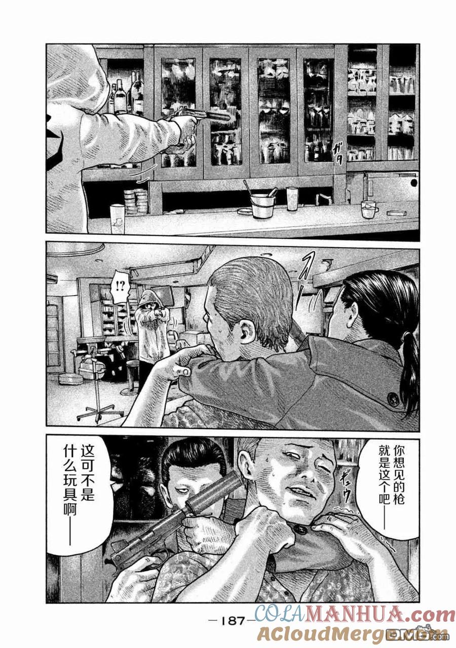 《寓言杀手》第95话 第19页
