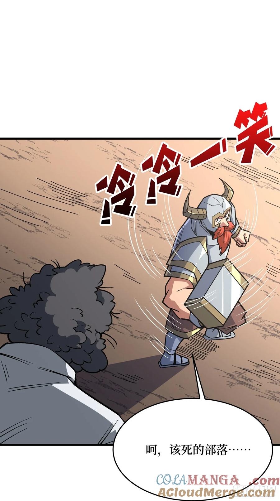 《我真不是反派大佬》第290话 我手红，让我来！ 第43页