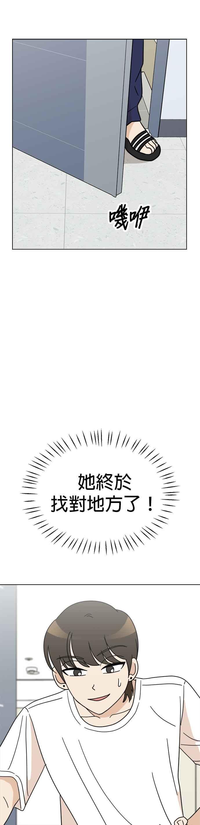 我家妹妹是狗狗 第19话 跑腿 第22页
