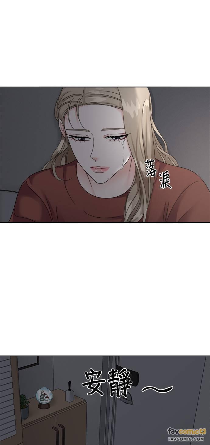 上司的味道 第20话 第6页