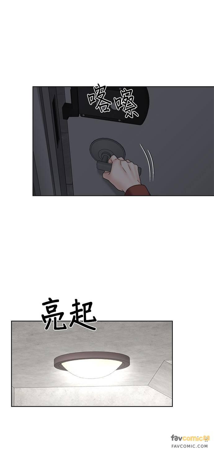上司的味道 第20话 第8页