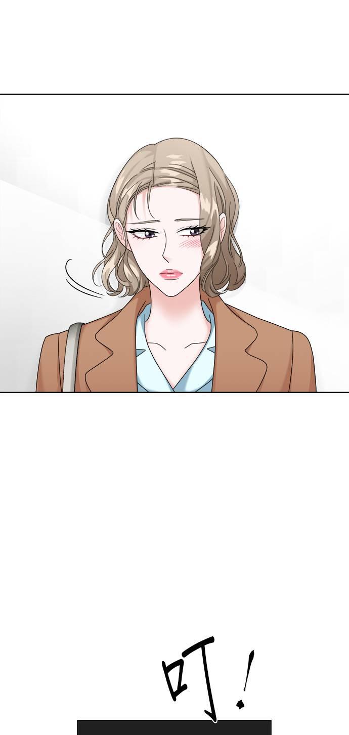 上司的味道 第21话 第18页
