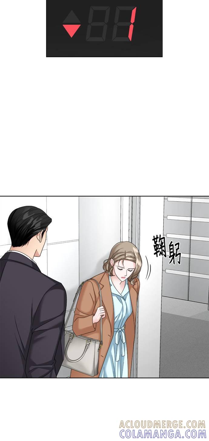 上司的味道 第21话 第19页
