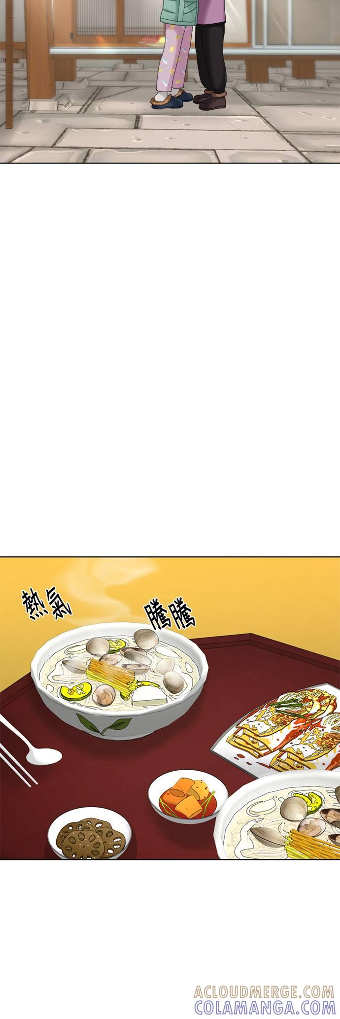 上司的味道 第21话 第33页