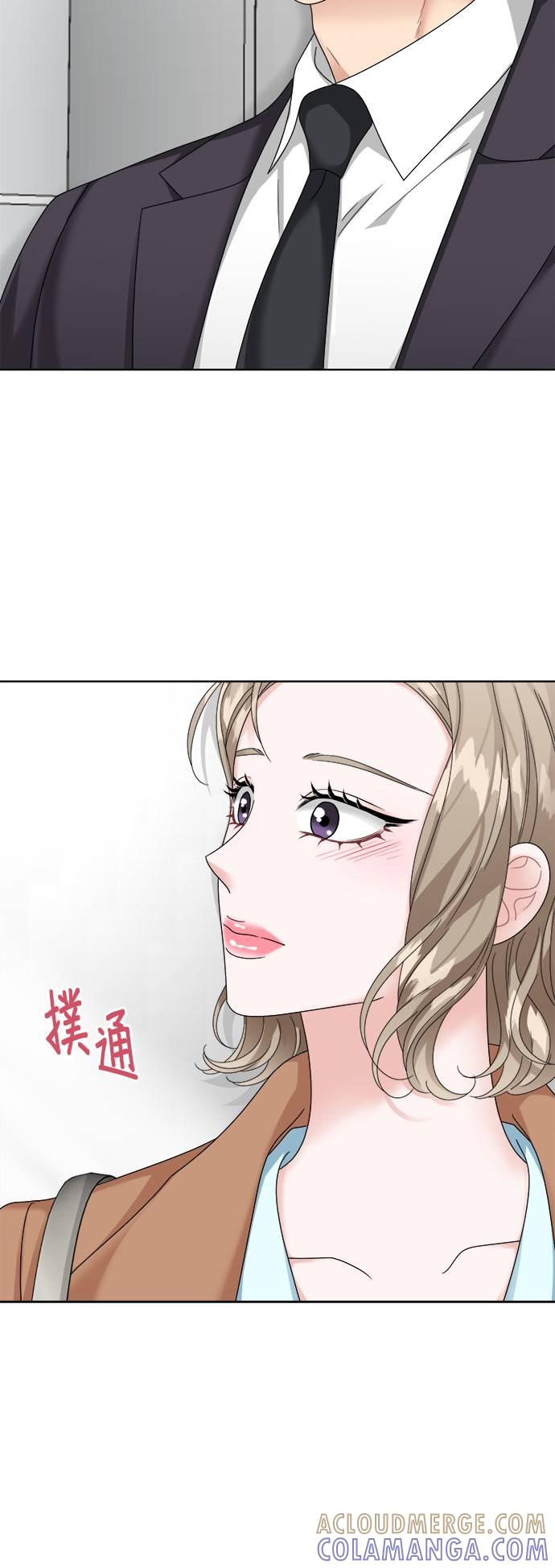 上司的味道 第21话 第17页