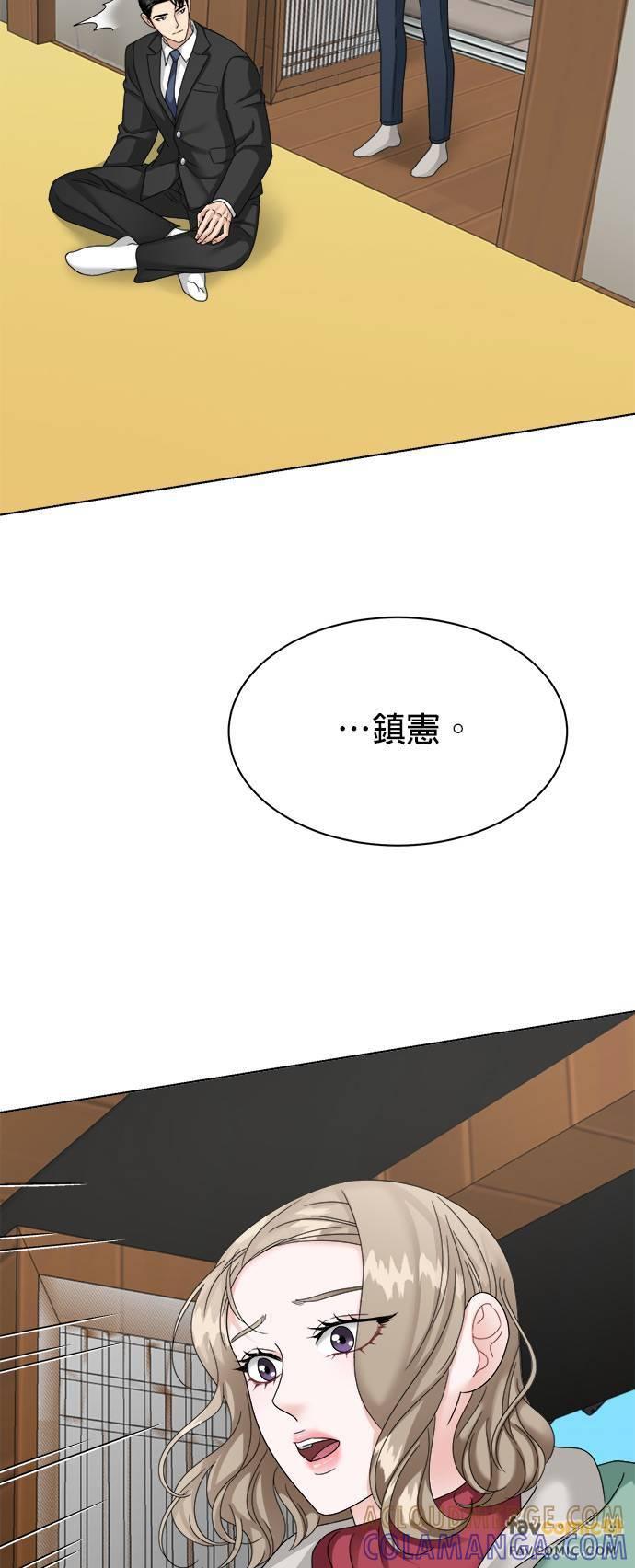 上司的味道 第22话 第39页
