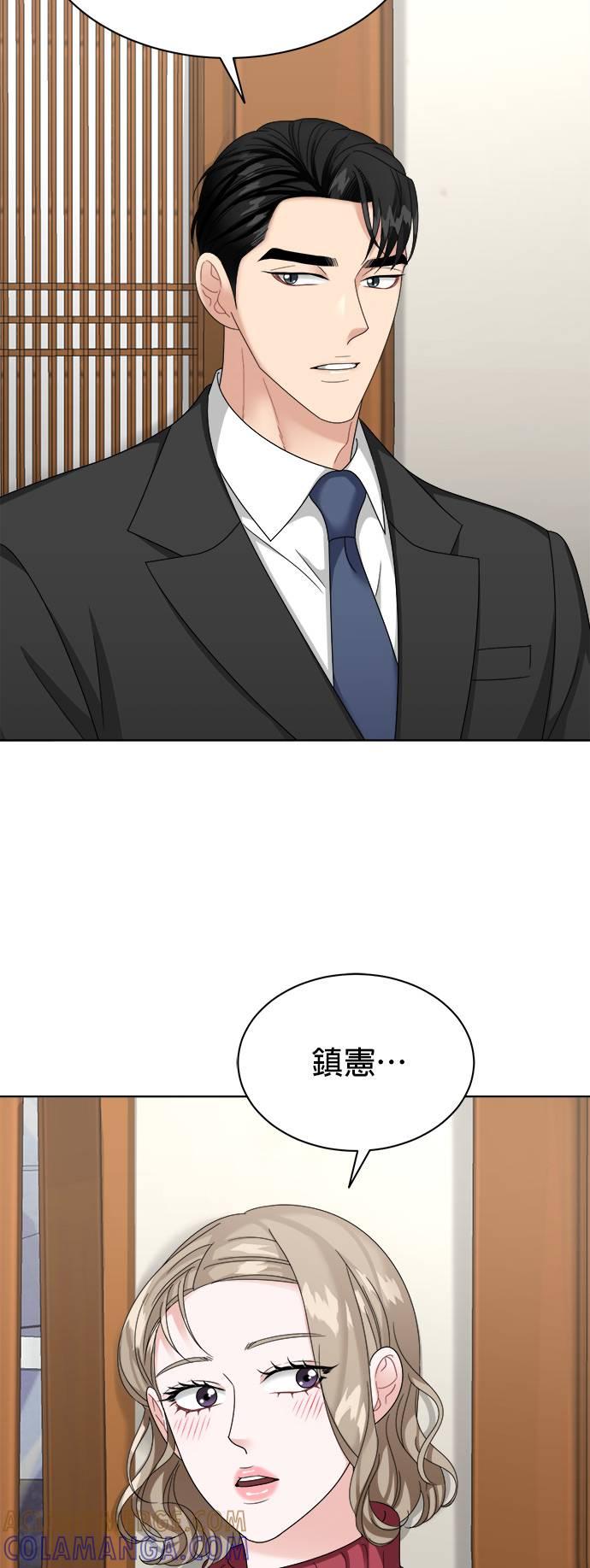 上司的味道 第23话 第31页
