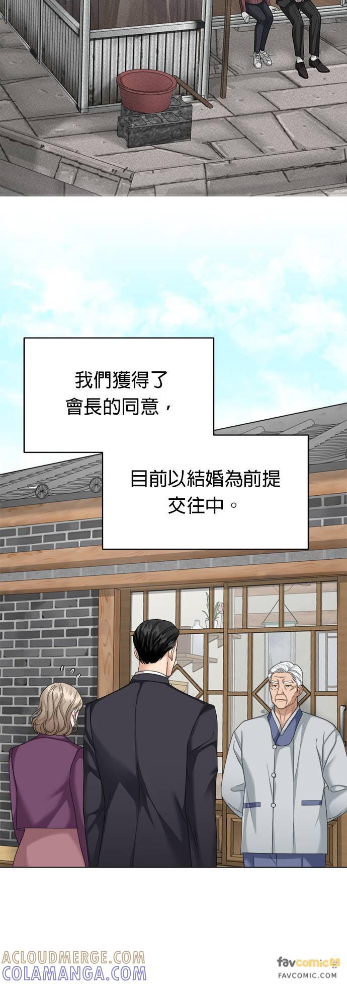 上司的味道 第24话 第7页