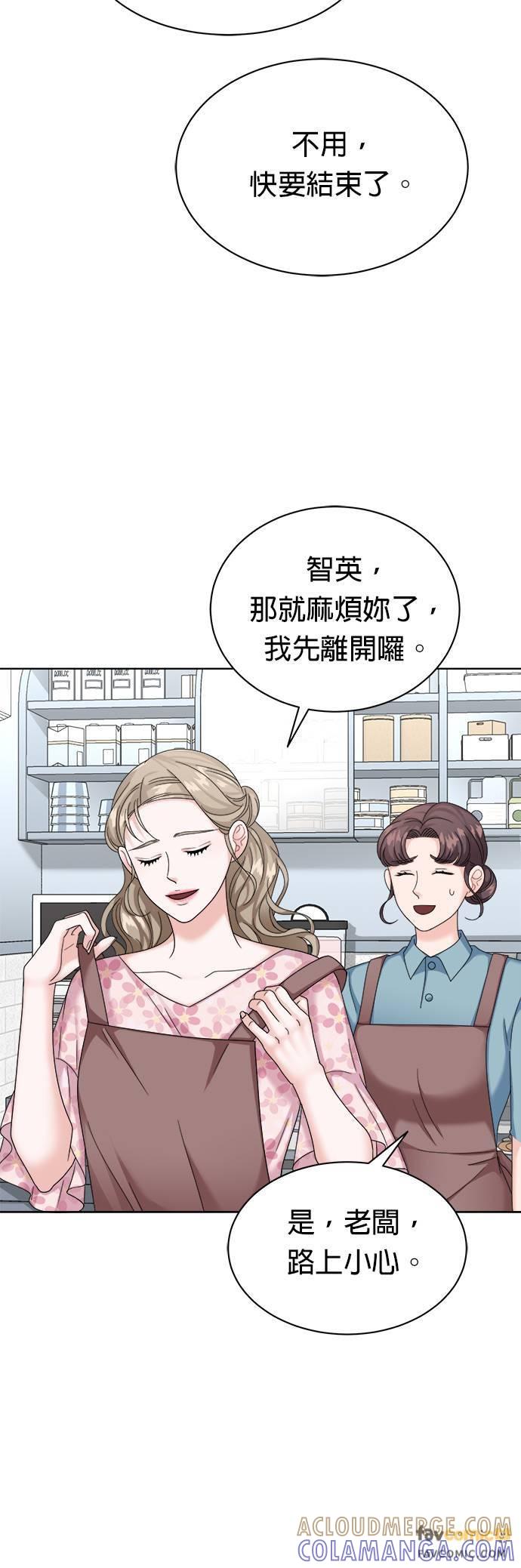 上司的味道 第24话 第37页