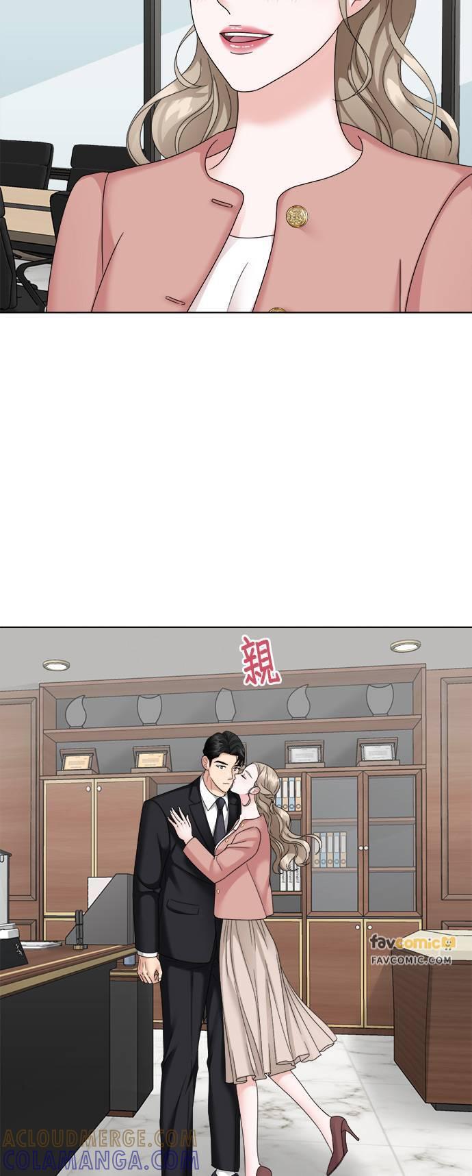 上司的味道 第25话 第40页