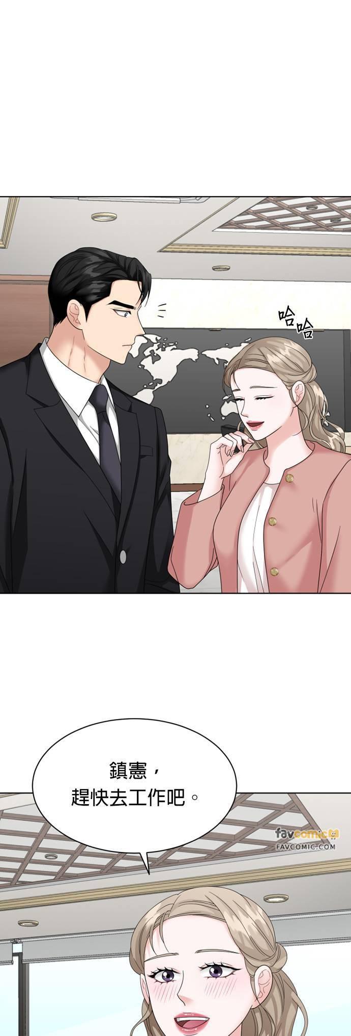 上司的味道 第25话 第36页