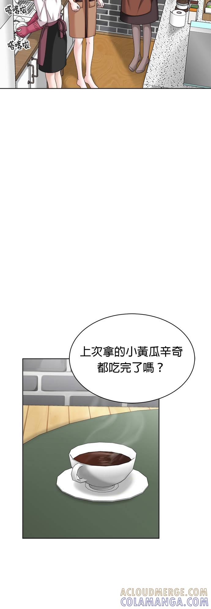 上司的味道 第26话 第25页