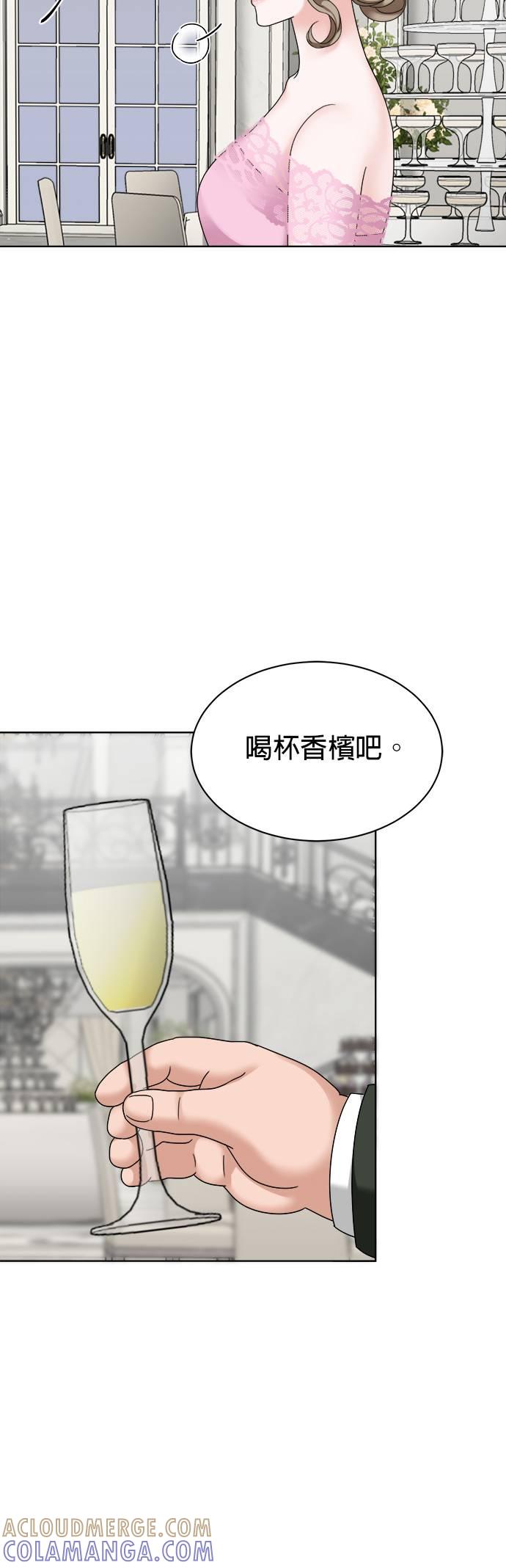 上司的味道 第26话 第37页
