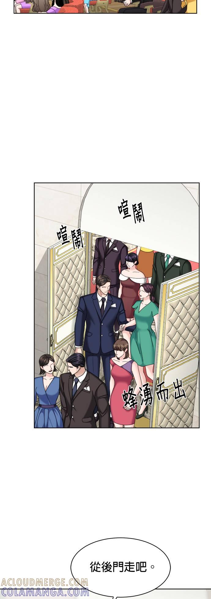 上司的味道 第28话 第3页