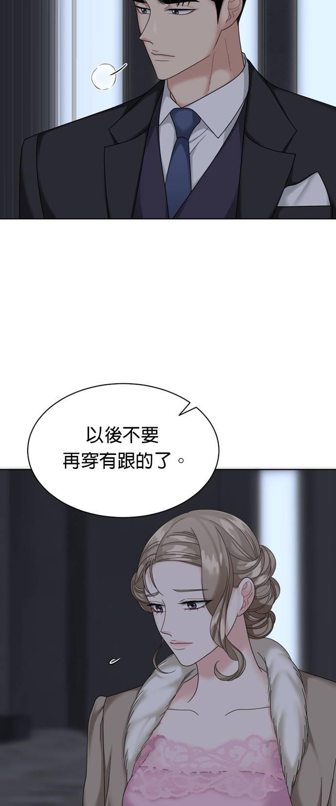 上司的味道 第28话 第8页