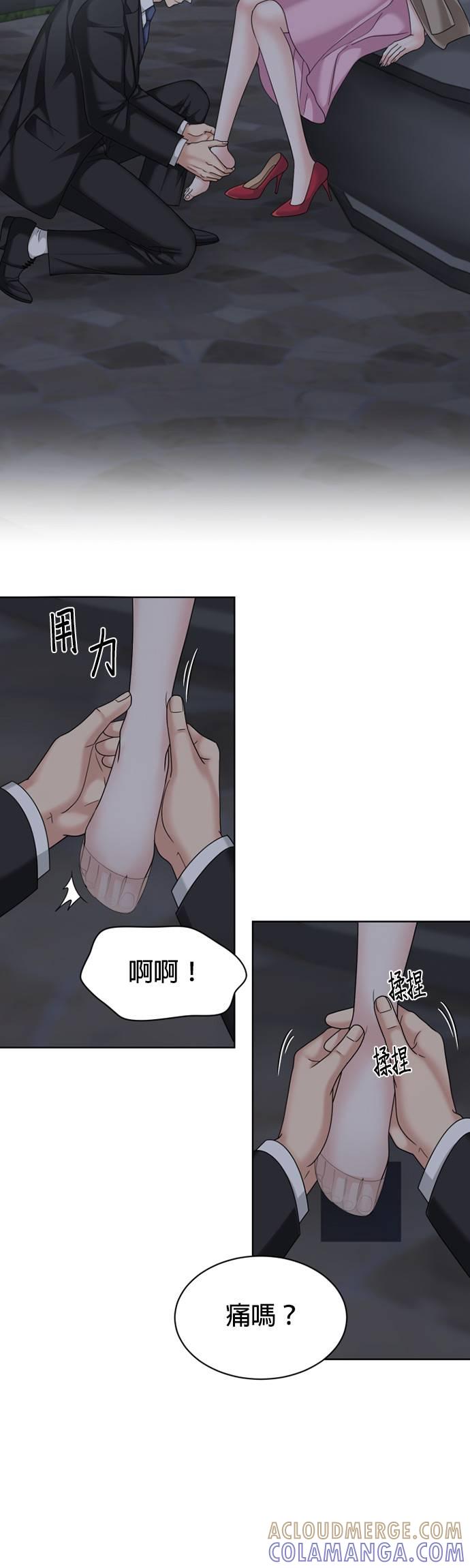 上司的味道 第28话 第15页