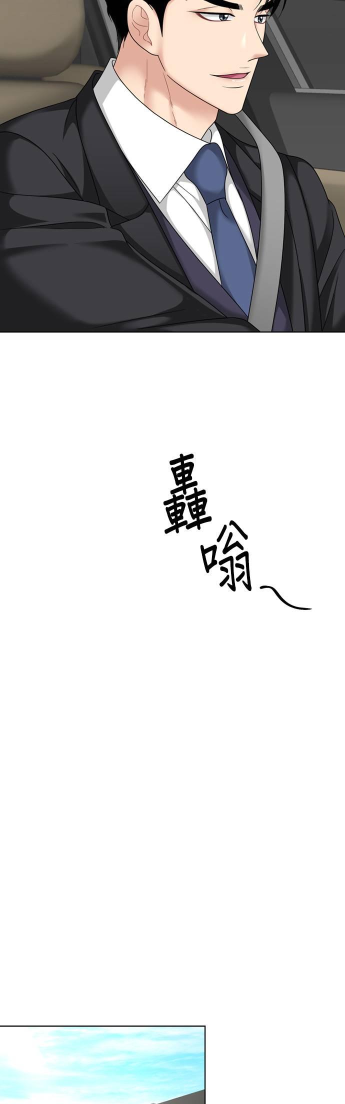 上司的味道 第28话 第32页