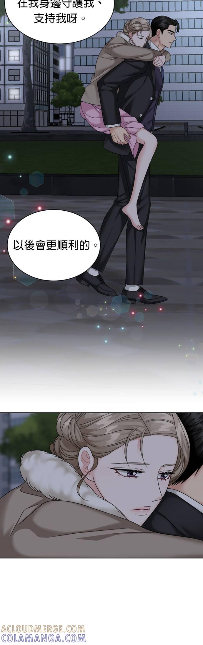 上司的味道 第28话 第25页